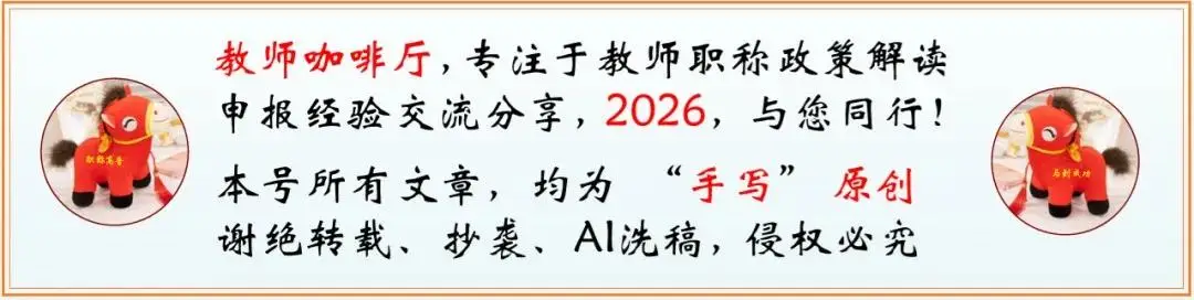 原創教師申報副高，有3篇省級發表論文，沒有綜合榮譽，評審能透過嗎？