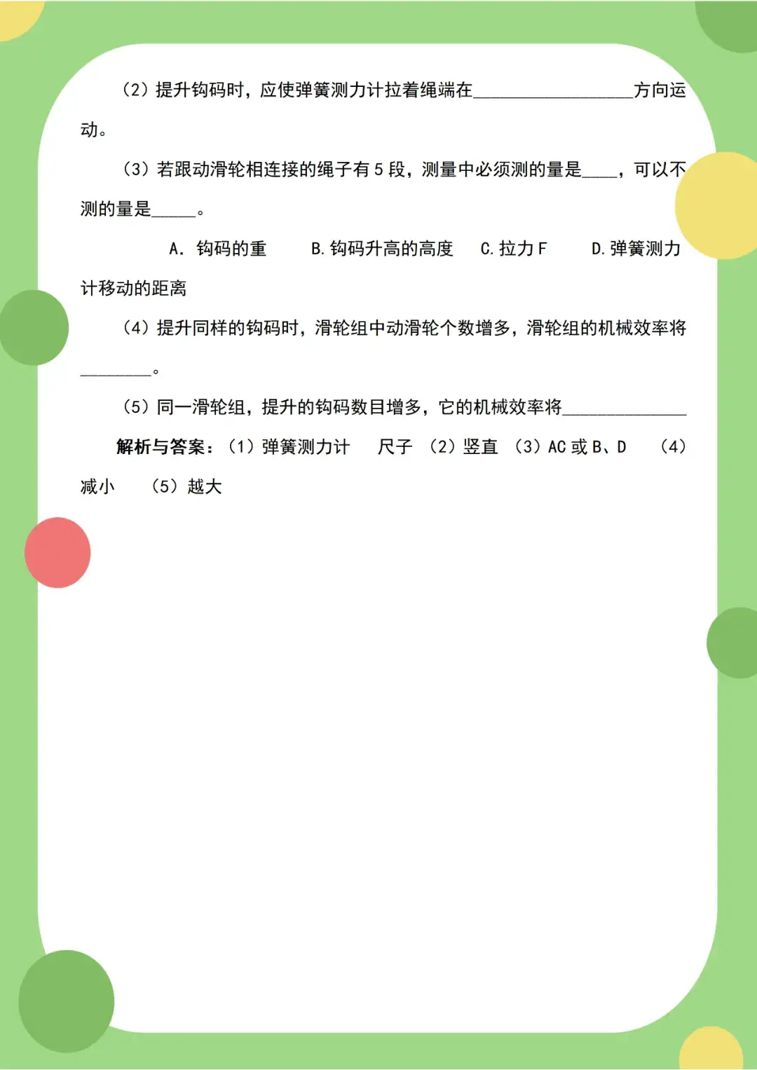 【實驗專題】初中物理20個實驗題，逢考必有！每一個都很重要，建議為孩子收藏！