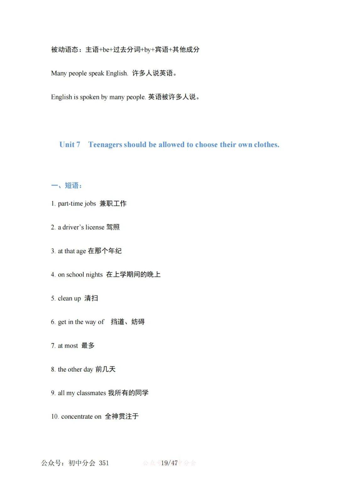 收藏轉發｜英語九年級全一冊知識點梳理總結