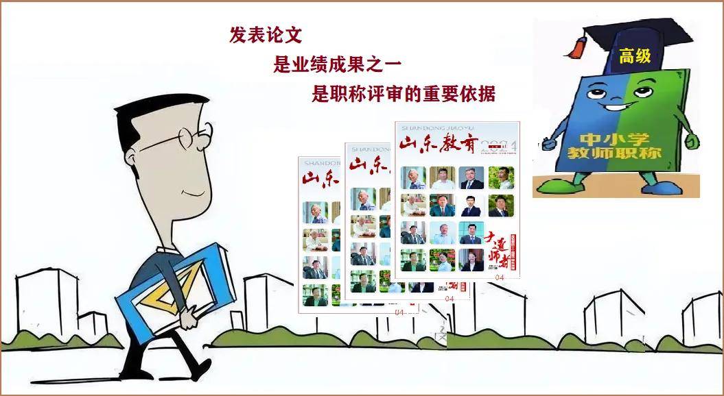 原創教師申報副高，有3篇省級發表論文，沒有綜合榮譽，評審能透過嗎？