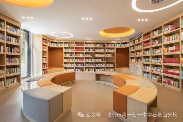 北京市一七一中學石景山分校2026年教師招聘