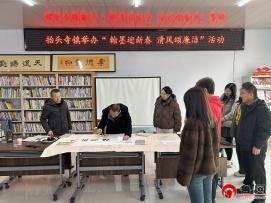 原創德州天衢新區抬頭寺鎮開展“翰墨迎新春 清風頌廉潔”書法文化活動