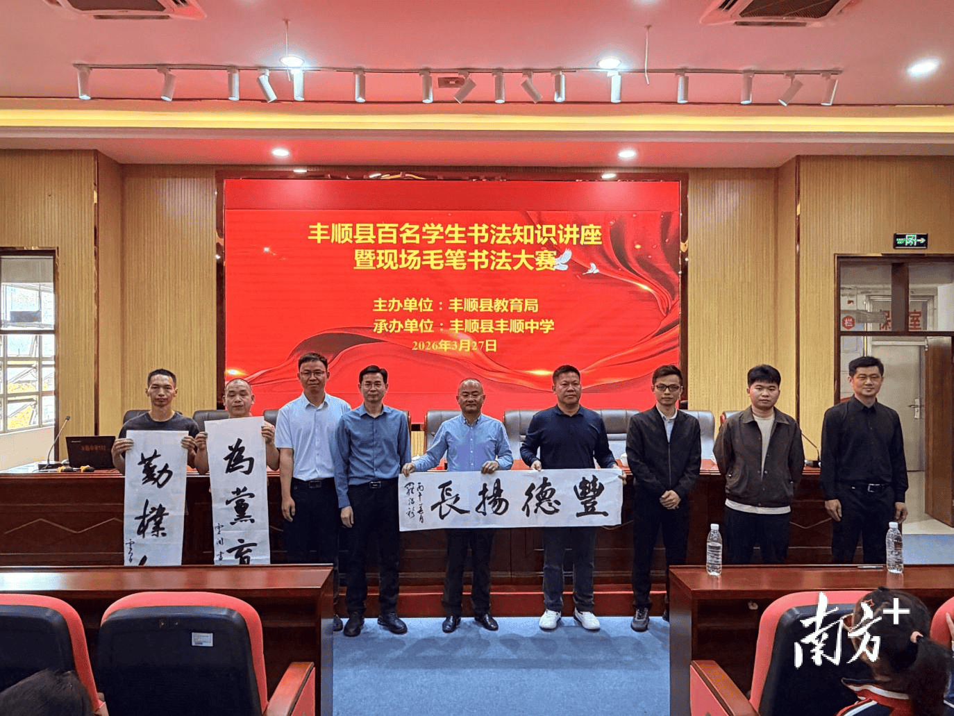 豐順縣百名學生現場軟筆書法比賽在豐順中學舉辦