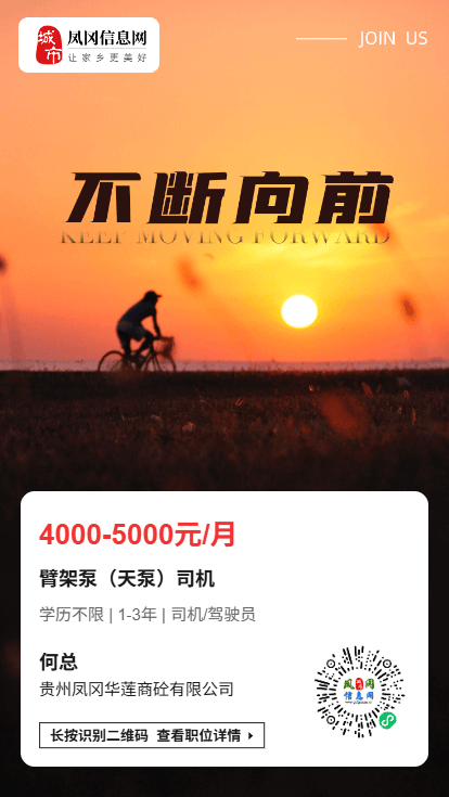 主播、臂架泵（天泵）司機、美容師和學徒