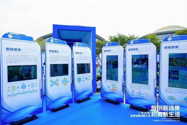 2026東莞“班超”熱血開啟｜教育周視野