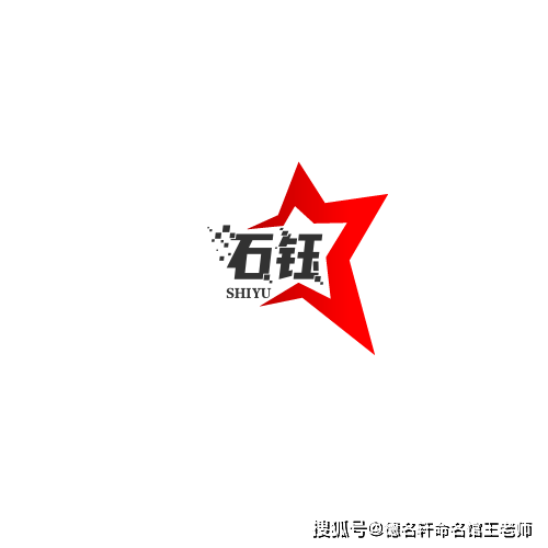 原創2026年寶寶起名案例 石安：心若磐石，身自泰安