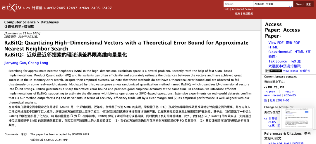 剛引發儲存股暴跌就塌房？Google 刷屏 AI 論文遭指控學術不端