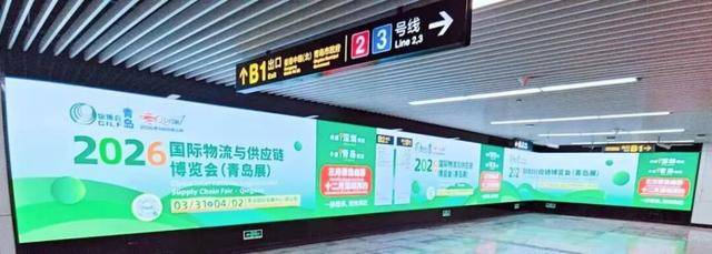 中國物博會首次落子青島！打造全球物流與供應鏈資源展示對接平臺