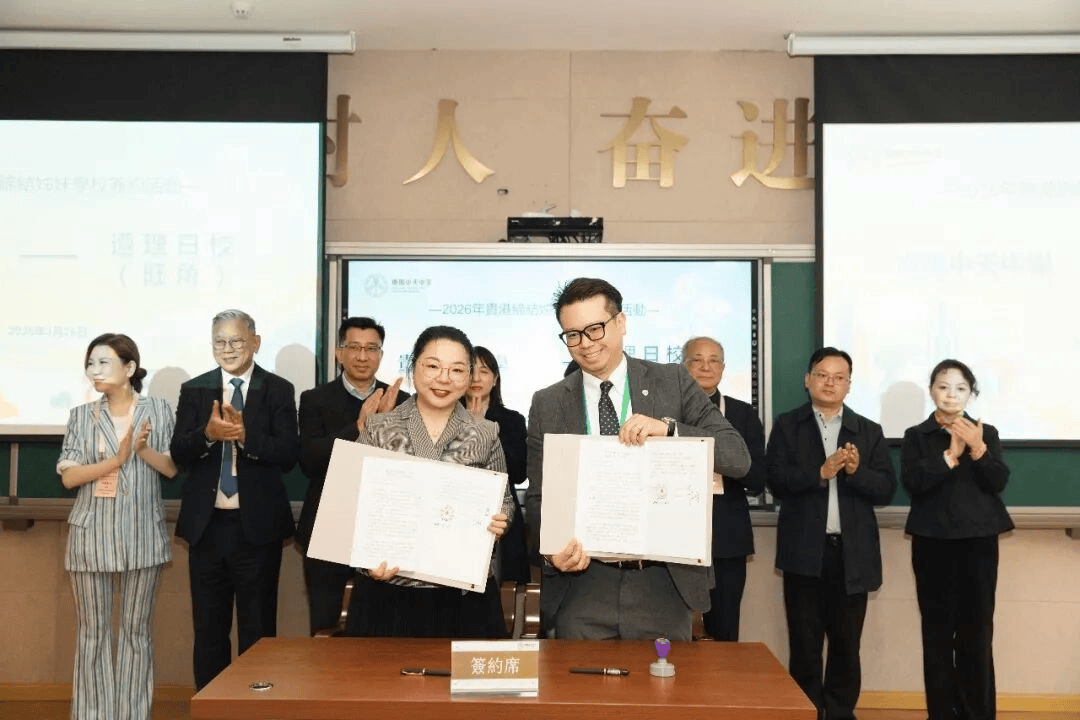 貴州香港6對學校締結姊妹學校 深化教育合作