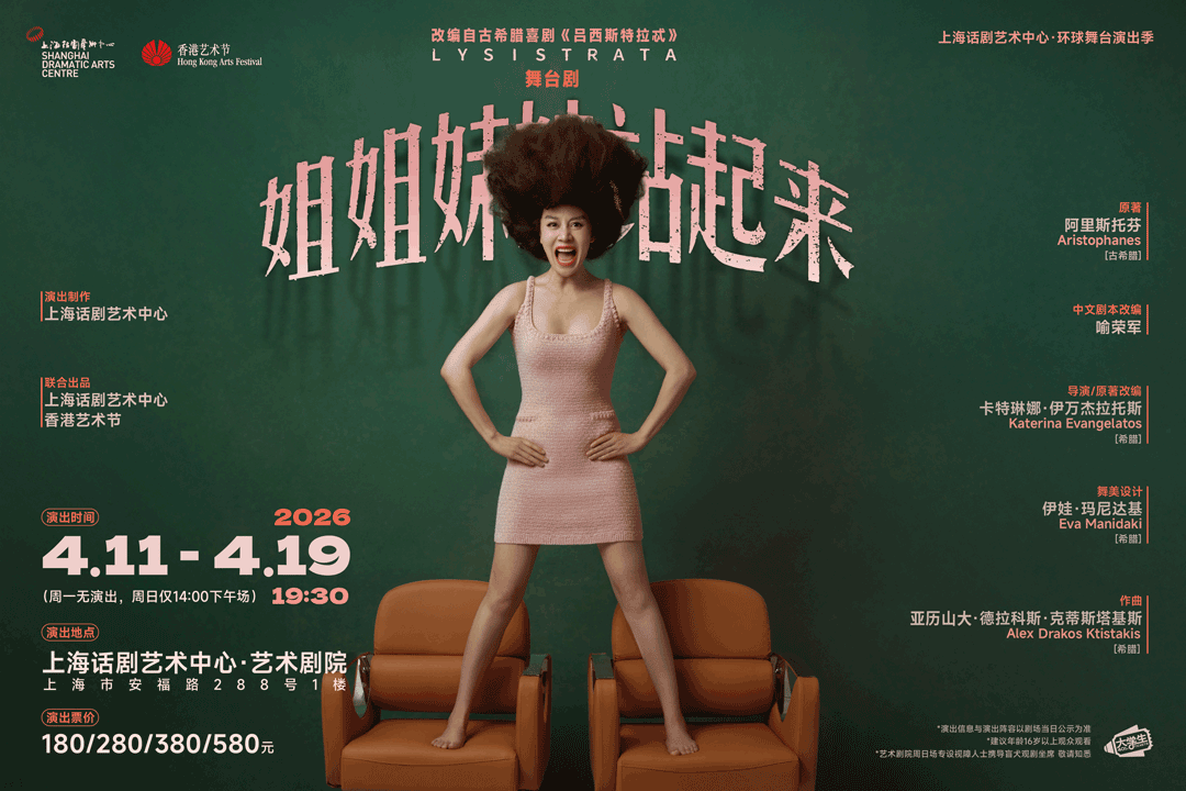 古希臘版“女性覺醒”｜這戲太敢演了