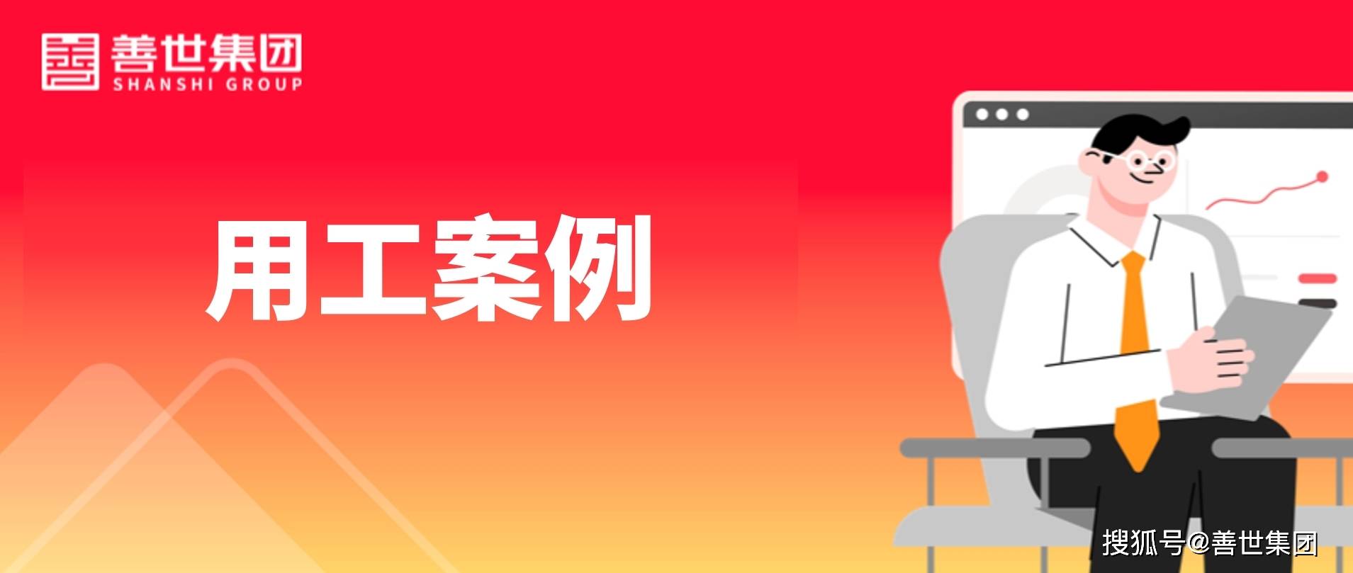 即時零售加速發展，善世全流程靈活用工提升倉儲履約效能