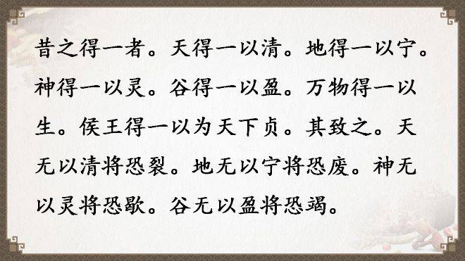 《道德經》全文及譯文，值得收藏！