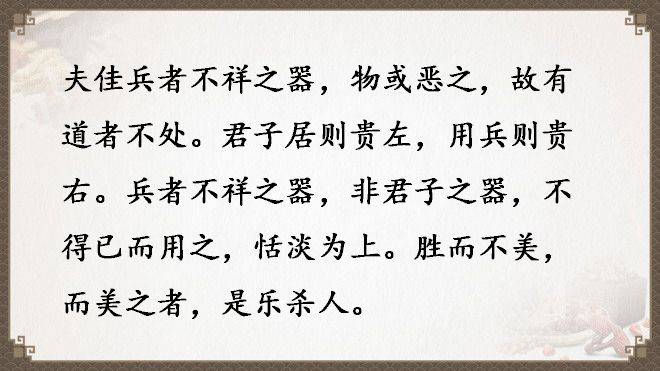 《道德經》全文及譯文，值得收藏！