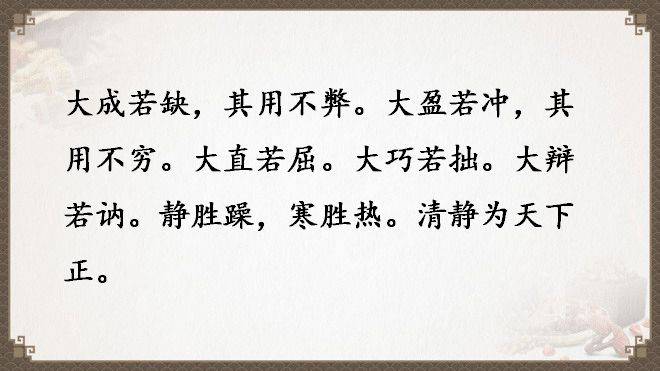 《道德經》全文及譯文，值得收藏！