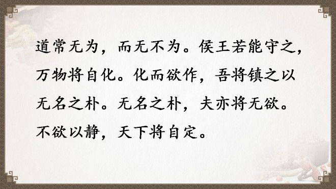《道德經》全文及譯文，值得收藏！