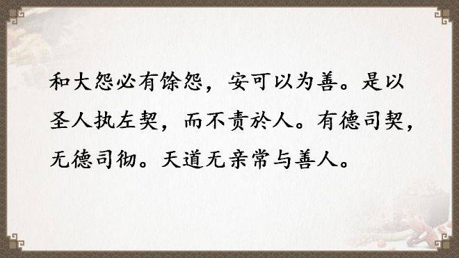 《道德經》全文及譯文，值得收藏！