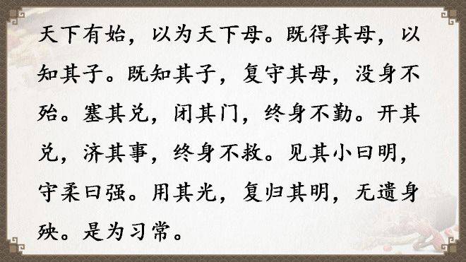 《道德經》全文及譯文，值得收藏！