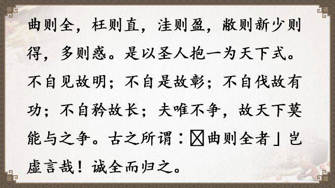 《道德經》全文及譯文，值得收藏！