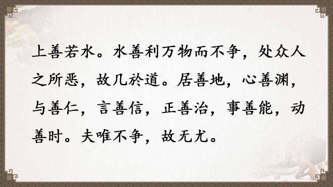 《道德經》全文及譯文，值得收藏！