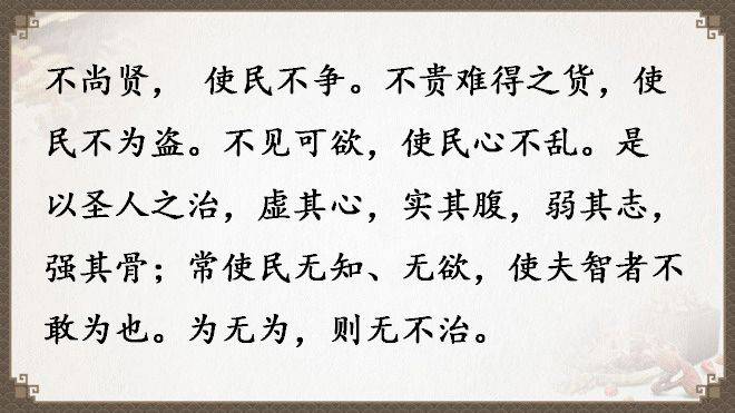 《道德經》全文及譯文，值得收藏！