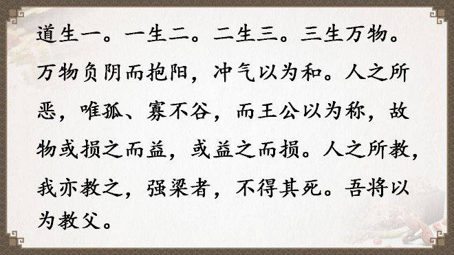 《道德經》全文及譯文，值得收藏！