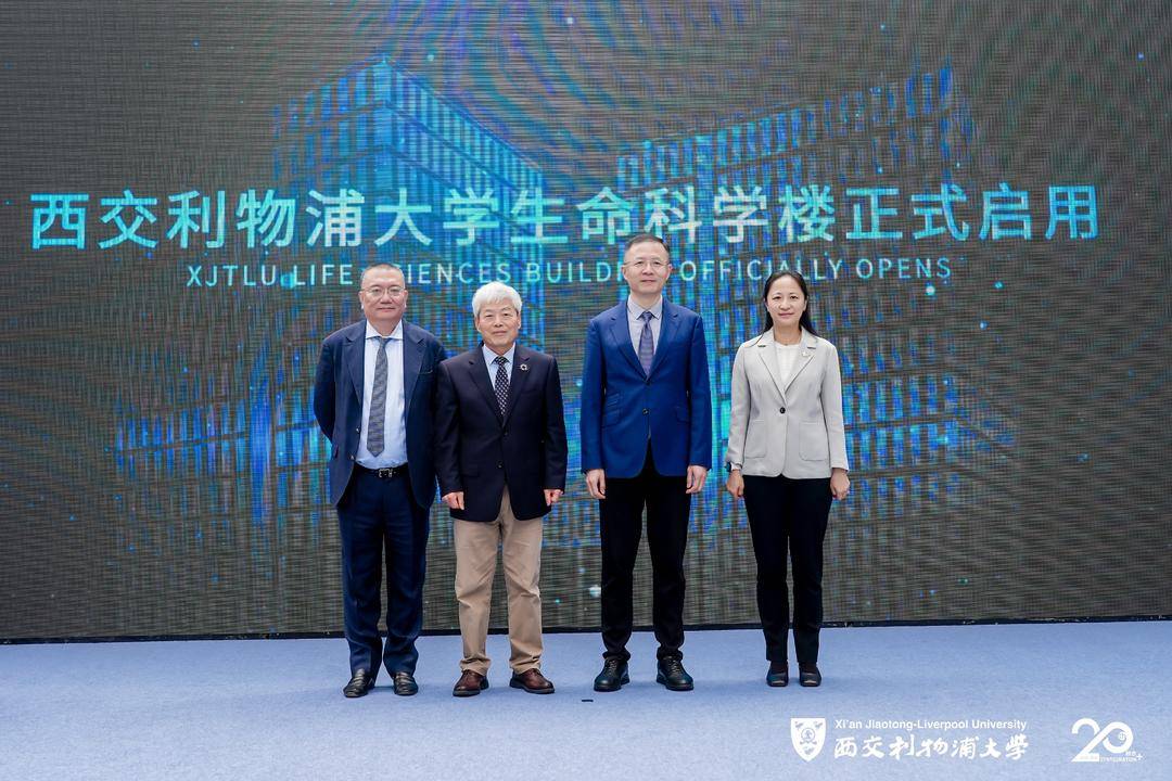 西交利物浦大學戰略新進展：以“產學研政社”融合生態探索未來大學發展路徑