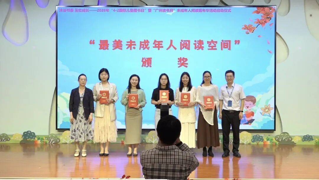 南沙街這個圖書館獲評廣州“最美未成年人閱讀空間”！