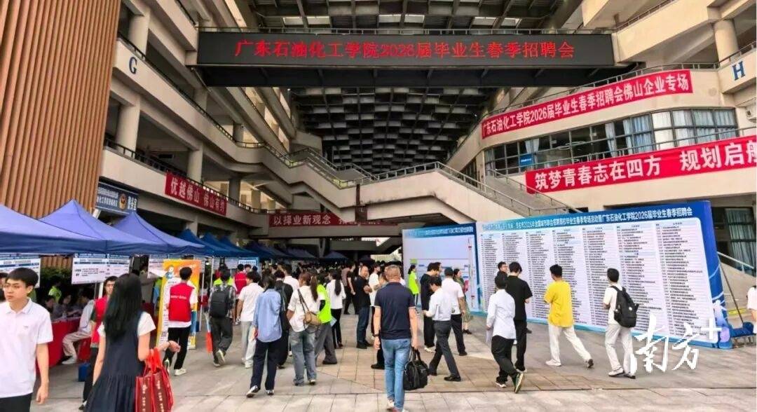 企業招聘關注啥？“百萬英才匯南粵”茂名春季招聘會達成意向1500人