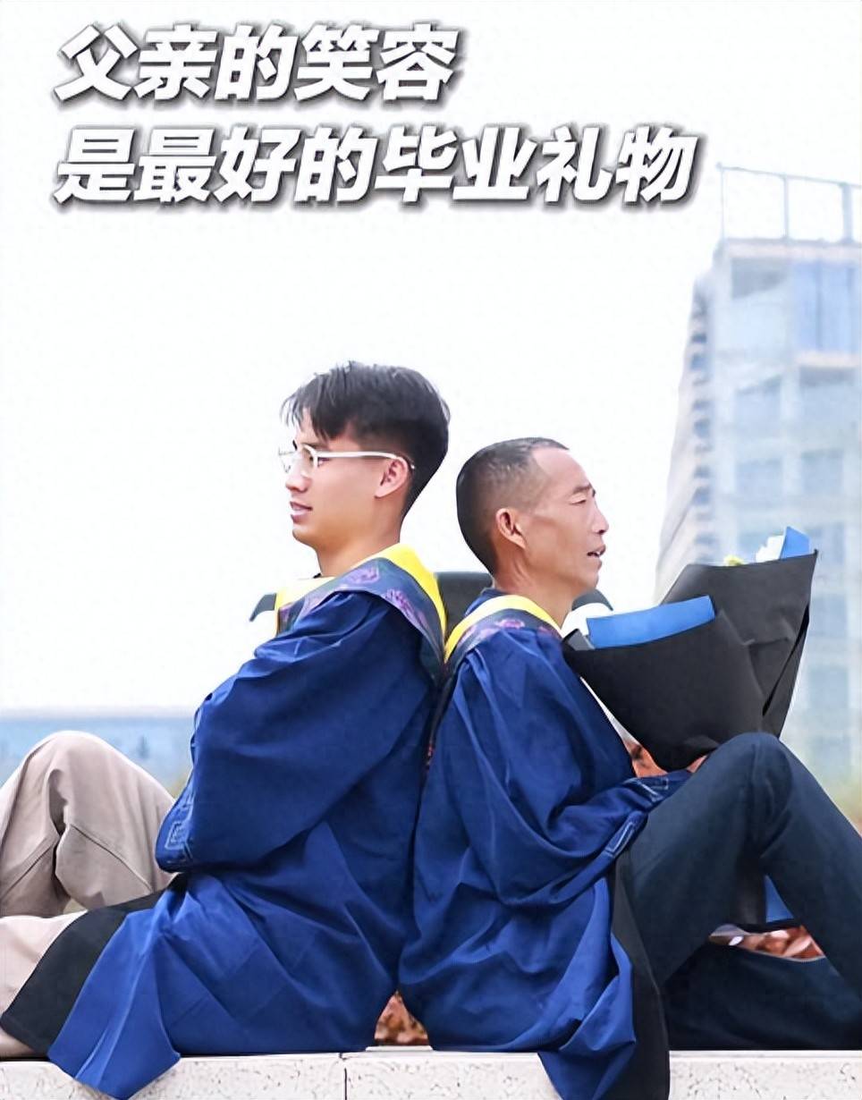 研究生三年攢6000元帶父親跨越1500公里參加畢業典禮