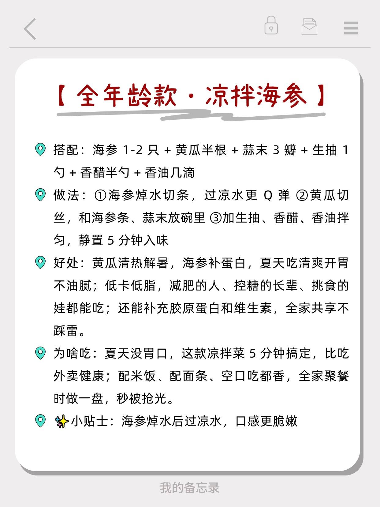 不同年齡吃海參15 款搭配菜譜