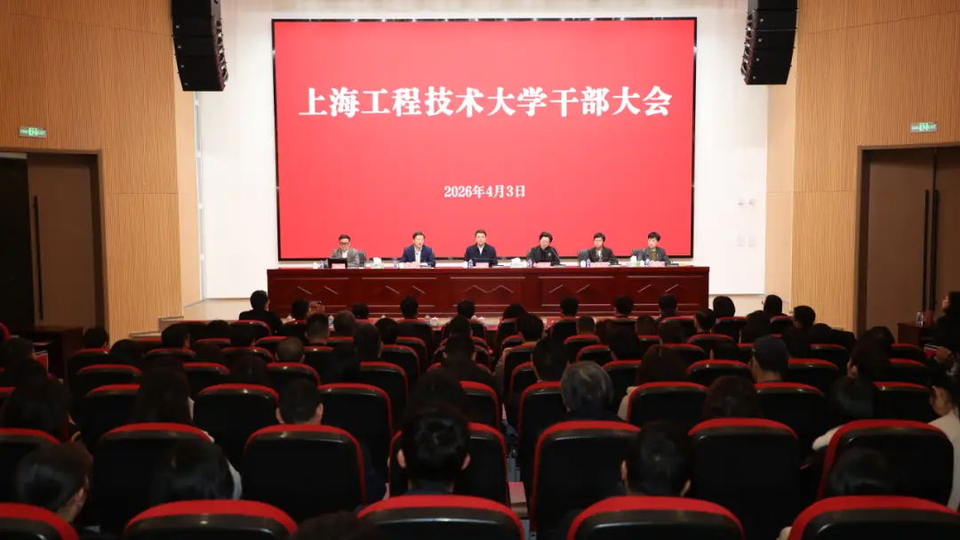 她任上海工程技術大學黨委書記