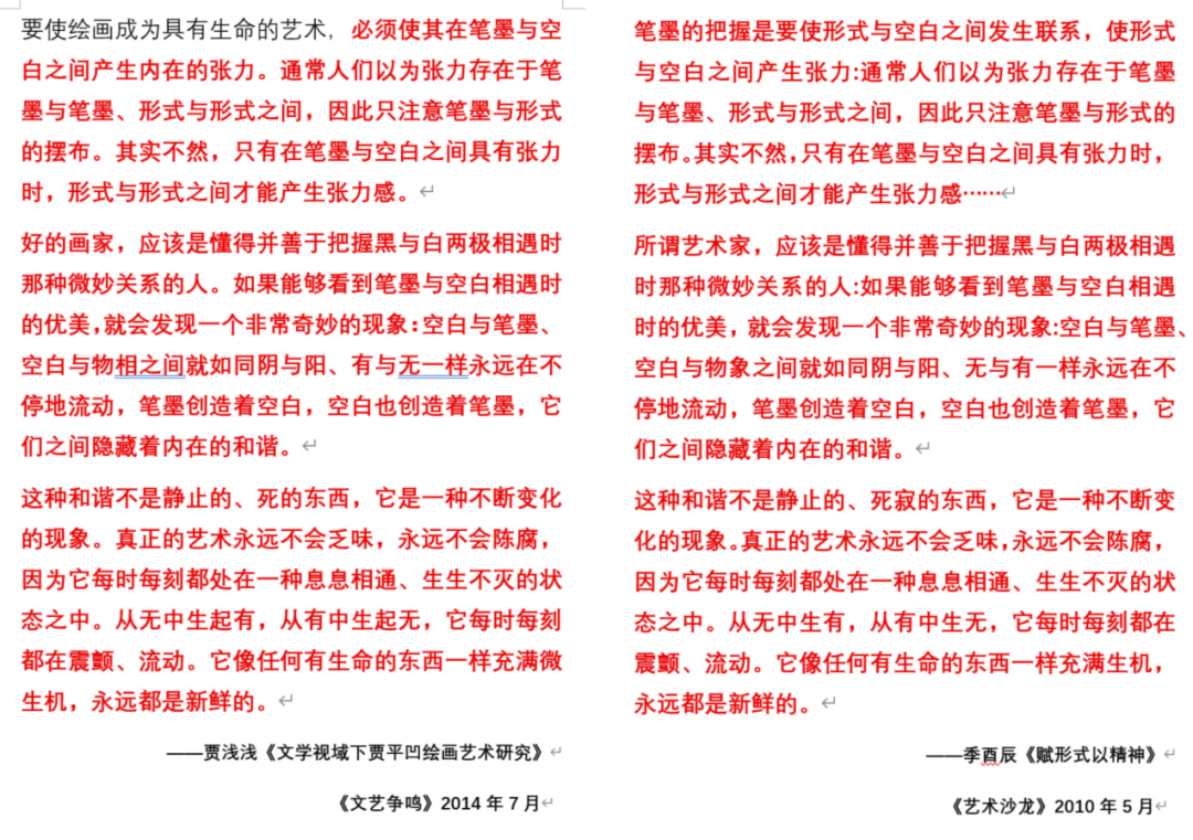 西北大學副教授賈淺淺多篇論文被指涉嫌大面積抄襲，其父賈平凹文章個別段落被“張冠李戴”重新發表；存多處錯字論文被列為其重要學術成果