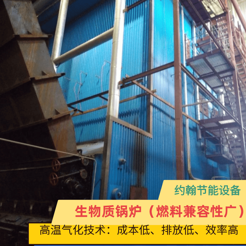 生物質鍋爐與燃煤鍋爐區別鍋爐改造生產