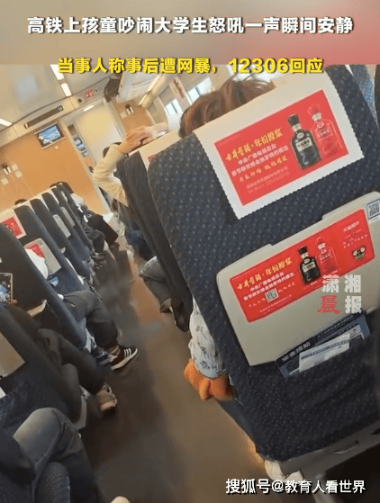 原創高鐵上孩童吵鬧，大學生吼停？過了！還有2個辦法更適合