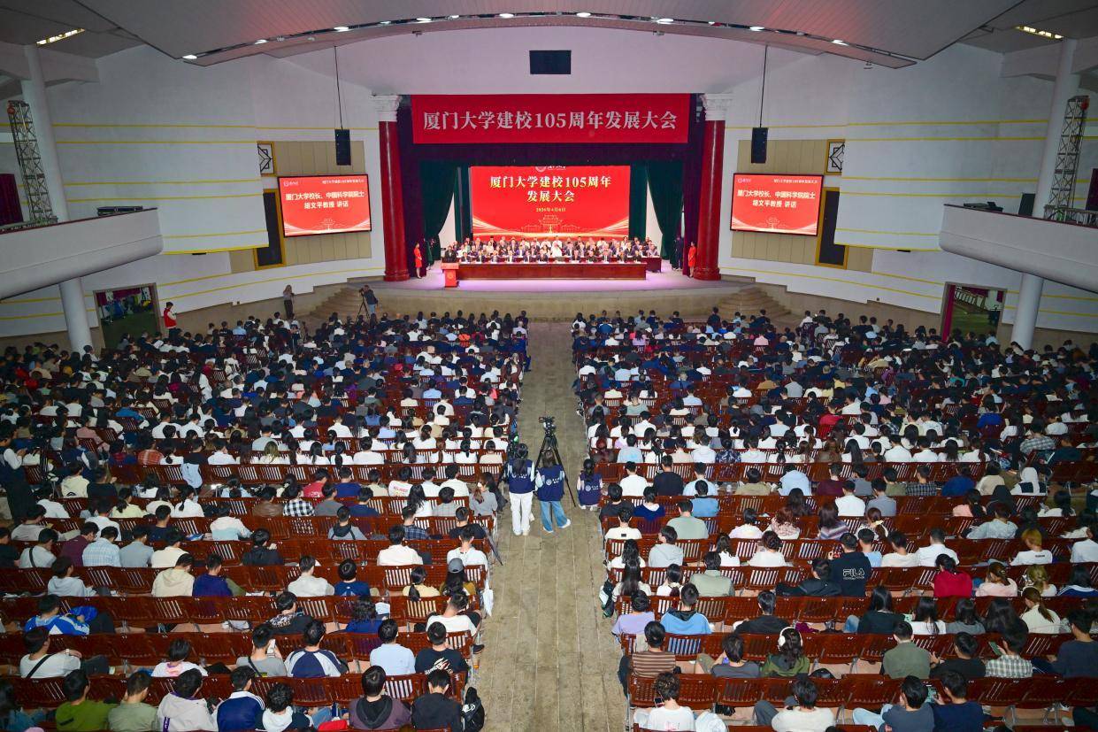 廈門大學建校105週年：頡頏世界之大學 奮進一流之前列