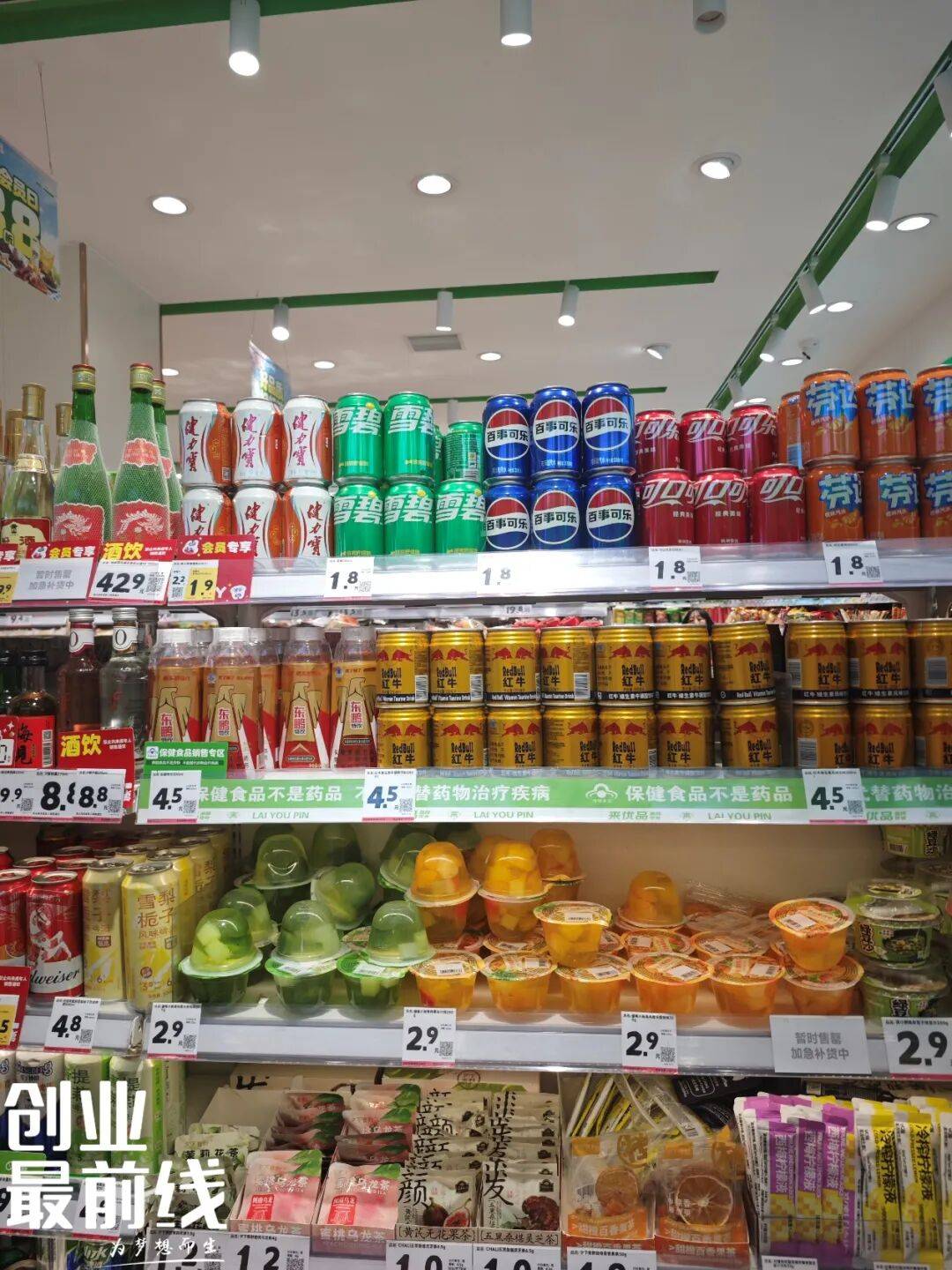 “東方魔水”健力寶，被小甜水們擠下貨架？