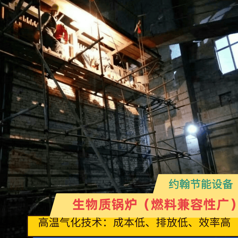 生物質鍋爐與燃煤鍋爐區別鍋爐改造生產