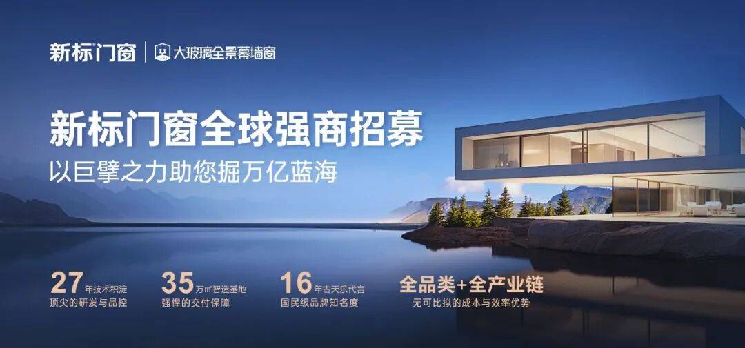 高層大玻璃門窗怎麼裝？3 個技巧，兼顧安全與全景視野