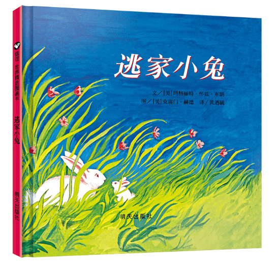 2026親近母語小學生分級閱讀書目·一年級