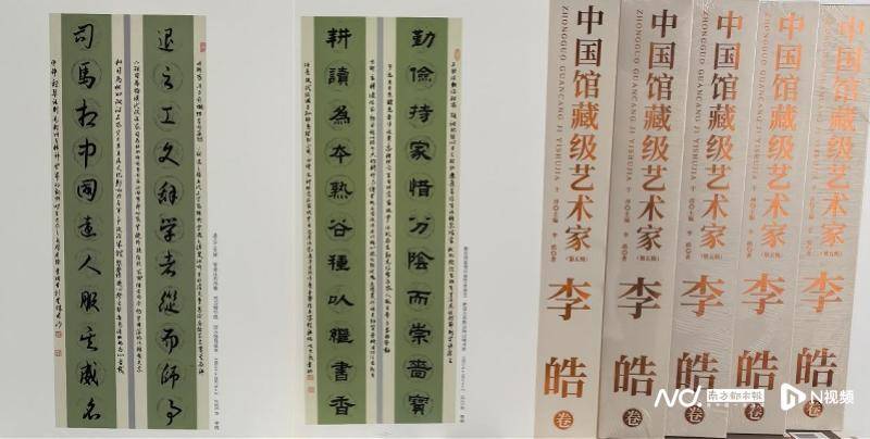 集中呈現多年創作成果，李皓書法作品集正式出版發行