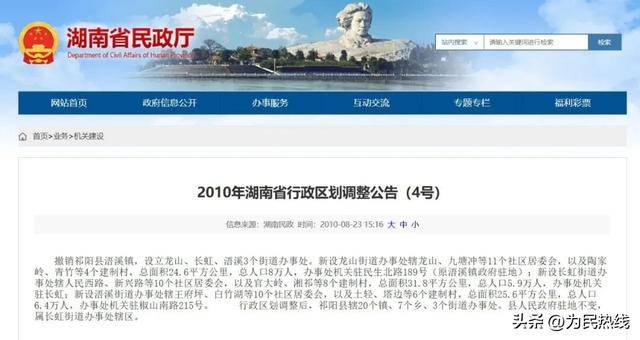 永州一公租房小區長期沒有街道社羣接管，居民辦事受阻！