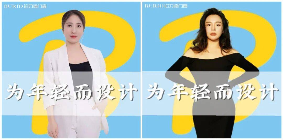 篤行致遠 | 伯力德門窗與中華門窗網續簽深度合作，共赴新程