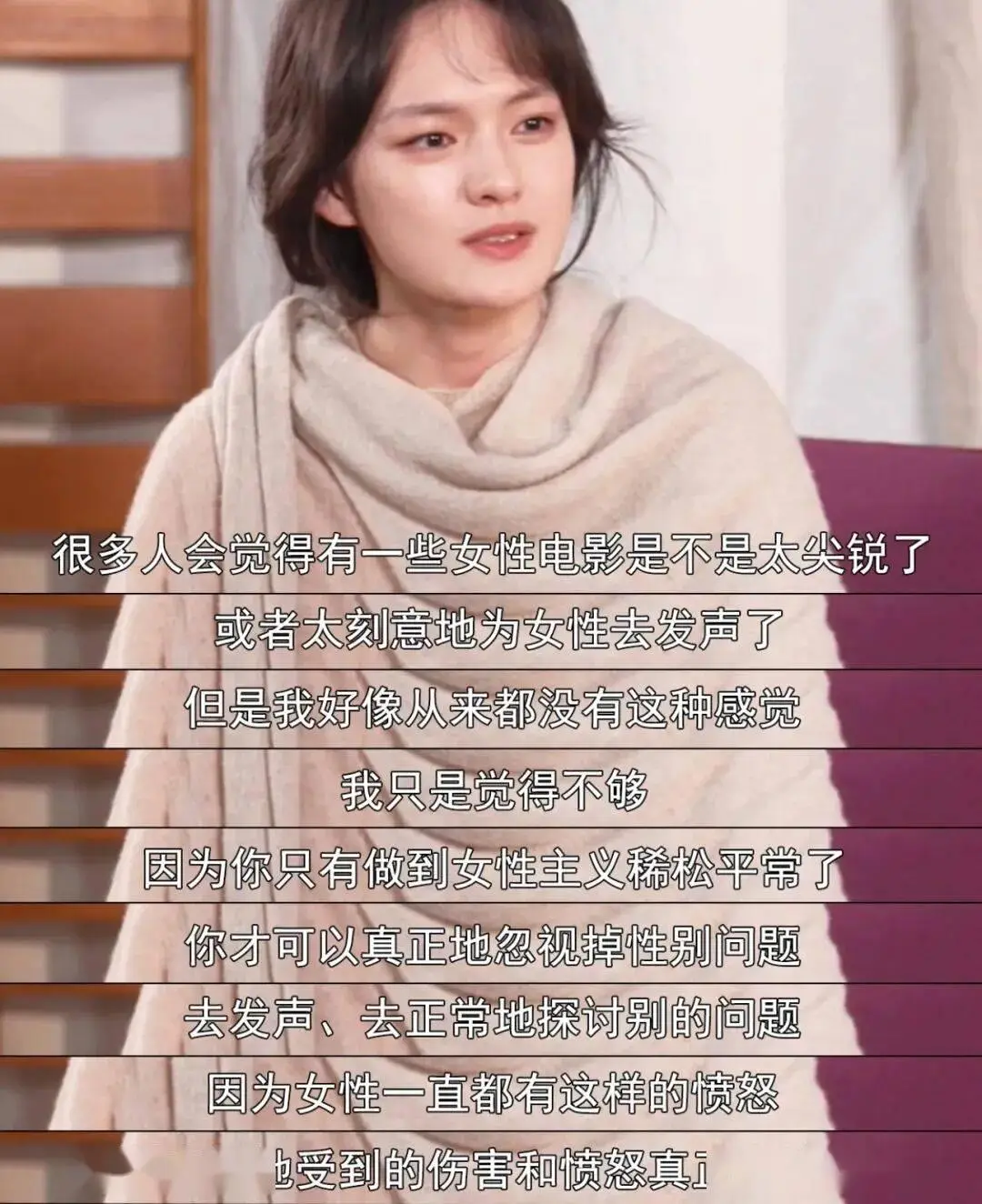 一直幫女性說話的她，也翻車了？