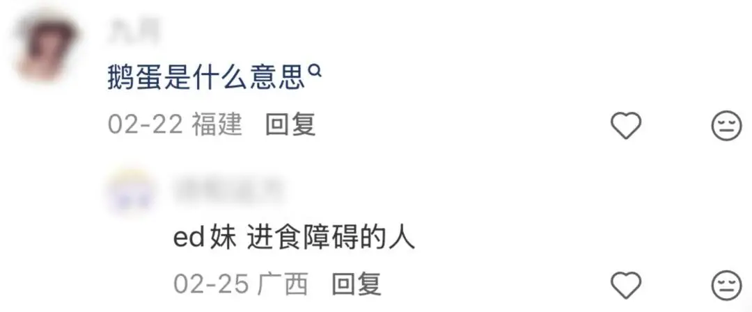 ED網紅病，正在掏空年輕女性