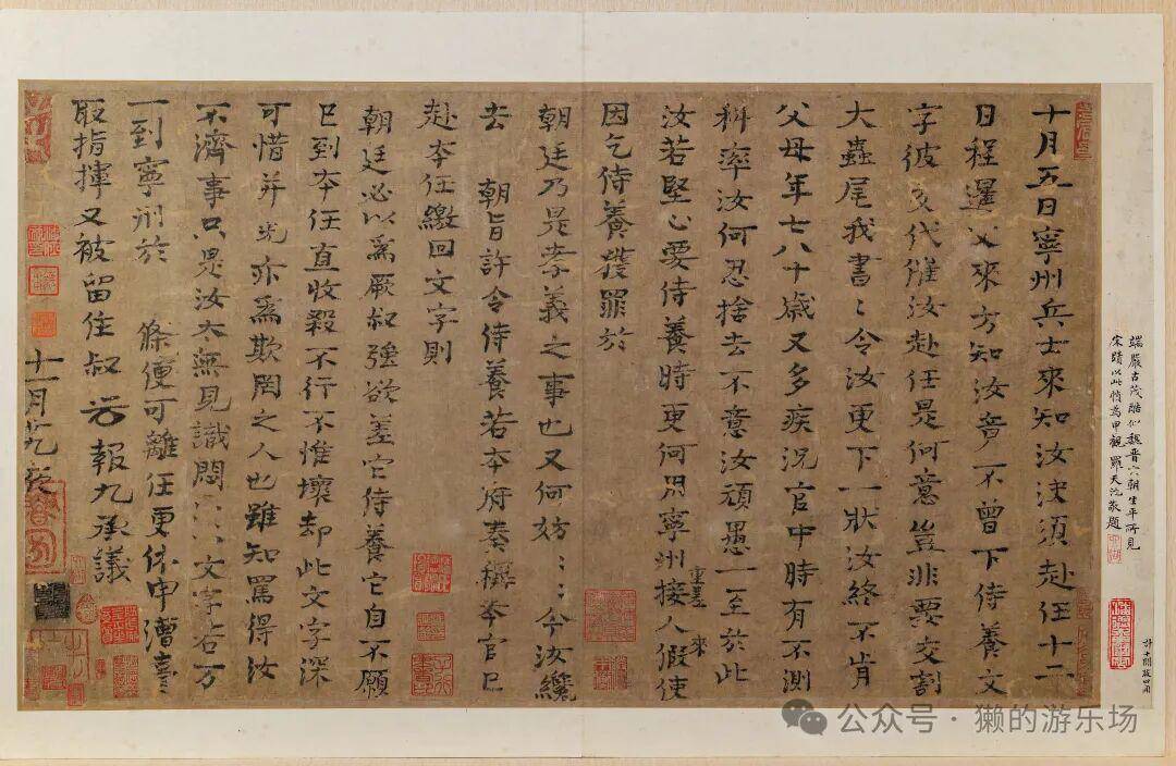 原創上博東館第三輪書畫高畫質全紀錄：中國曆代書法館（宋代）