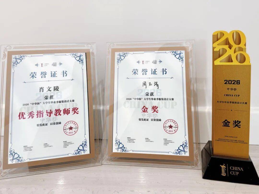 清華大學-研究生周玉清“中華杯”金獎作品《疏影問窗》解析！