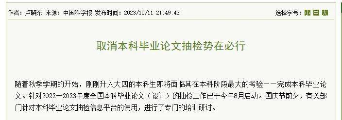 教育部：全面推進學位論文抽檢改革