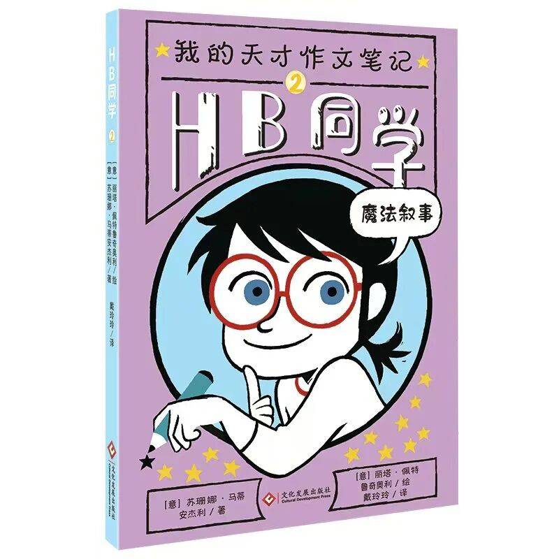 看寫作開掛的小學生“HB同學”怎樣寫作文