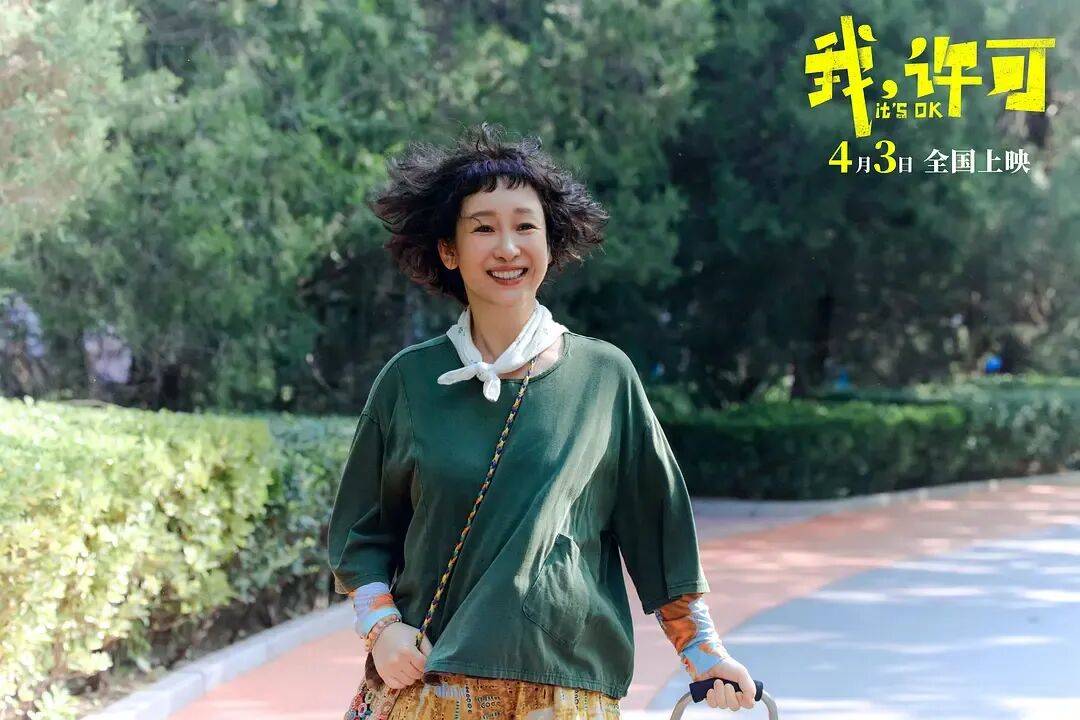 原創豆瓣開分8.3！《好東西》之後最紅的女性電影《我許可》，為啥票房沒能破圈？