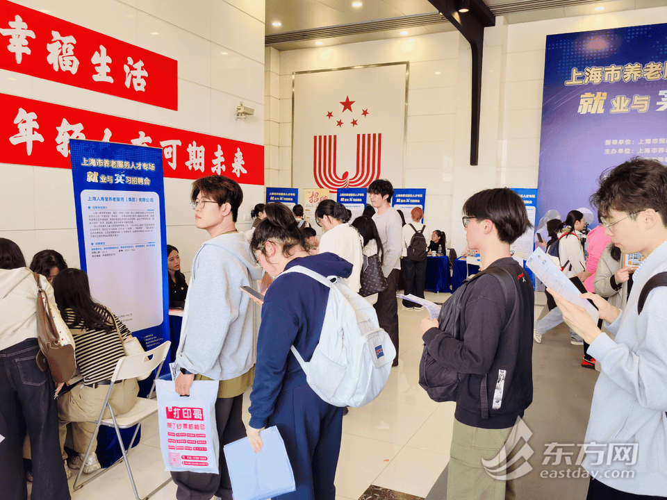 50家養老服務機構拿出300個崗位 專場招聘走進滬上高校